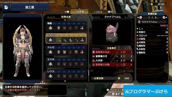 モンハンライズ 序盤の強いオススメ防具一覧まとめ ガンナー向け下位装備編 Mhrise攻略 元プログラマーぷげらの趣味ブログ