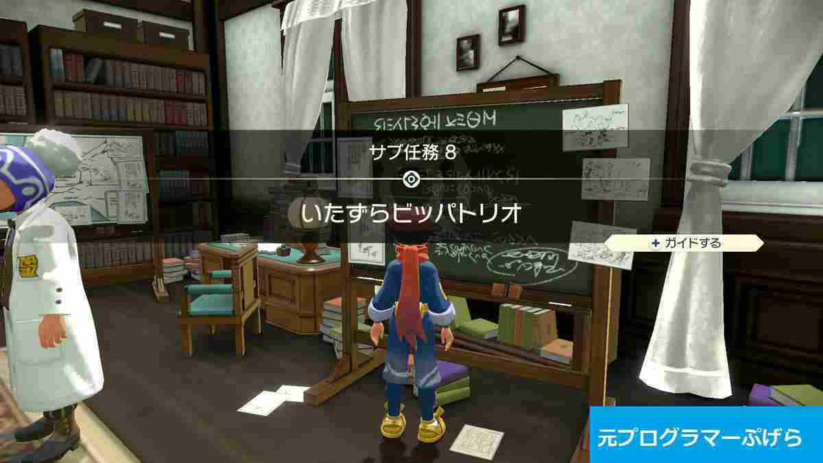 ポケレジェ アルセウス 全サブ任務一覧まとめ 出現条件や場所 報酬など ポケモンレジェンズ攻略 元プログラマーぷげらの趣味ブログ ポケレジェ アルセウス 全サブ任務一覧まとめ 出現条件や場所 報酬など ポケモンレジェンズ攻略 元プログラマーぷげらの趣味ブログ