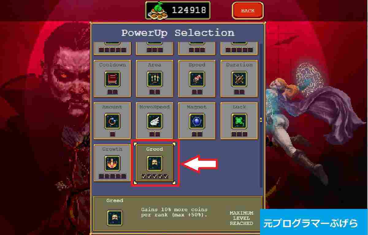 Vampire Survivors 効率的なゴールド稼ぎ方法まとめ ヴァンパイアサバイバーズ攻略 元プログラマーぷげらの趣味ブログ