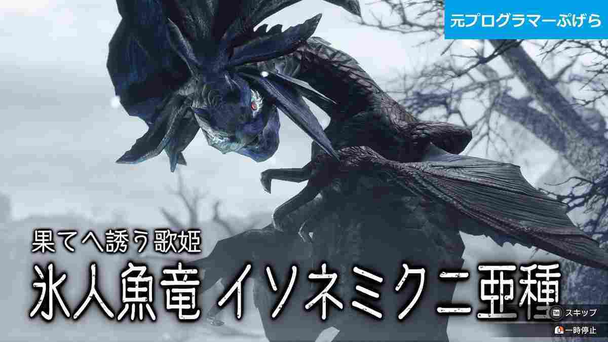 モンハンサンブレイク 新モンスター出現タイミング一覧まとめ サンブレイク初登場追加モンスター モンハンライズ攻略 元プログラマーぷげらの趣味ブログ