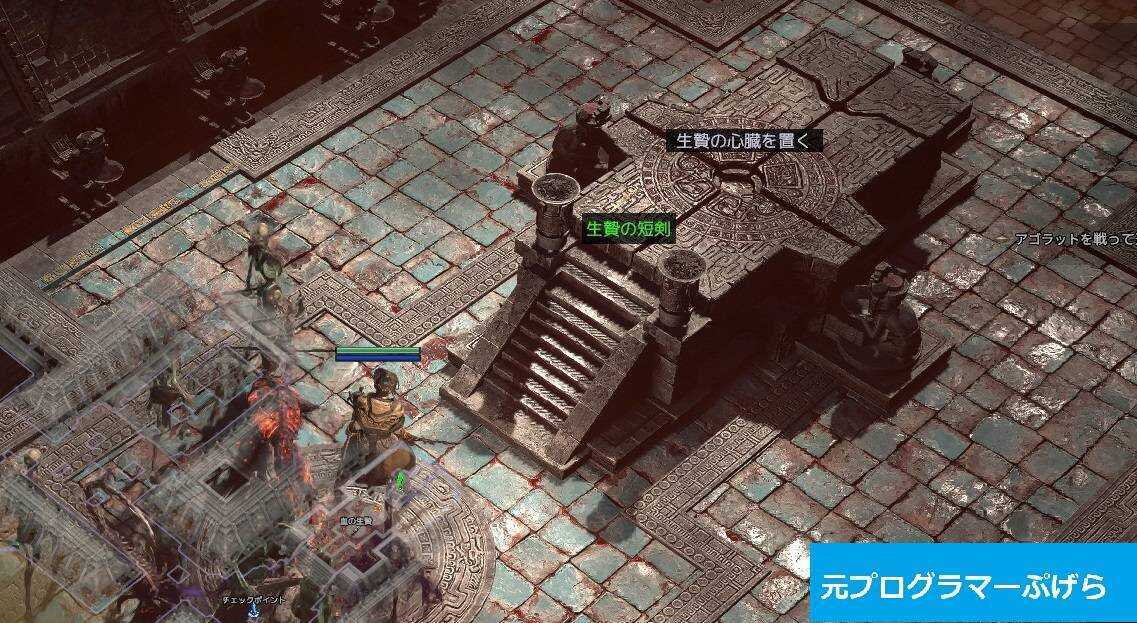 生贄 