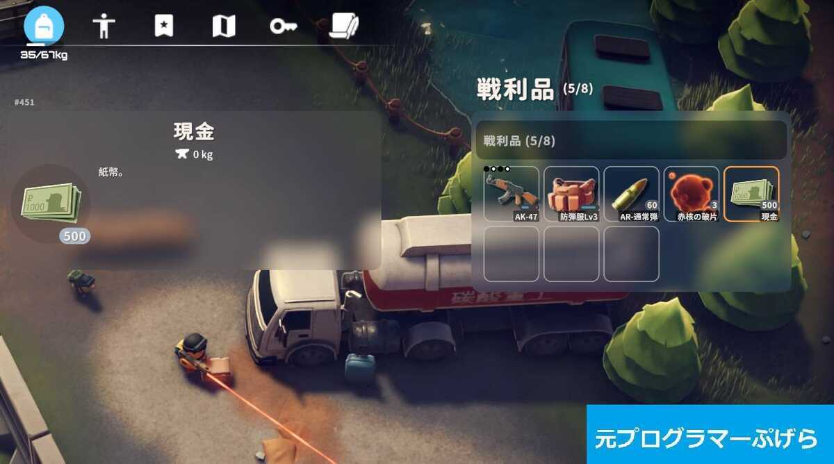 ダッコフ攻略】アイテム「現金」の使い道と入手方法まとめ｜ゴールドとの違いは？【エリアゼロ編】 - 元プログラマーぷげらの趣味ブログ