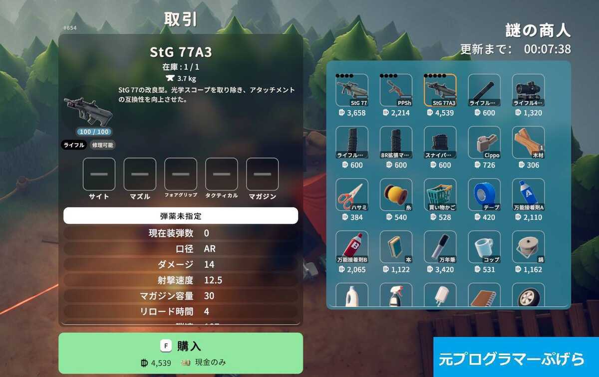 ダッコフ攻略】アイテム「現金」の使い道と入手方法まとめ｜ゴールドとの違いは？【エリアゼロ編】 - 元プログラマーぷげらの趣味ブログ