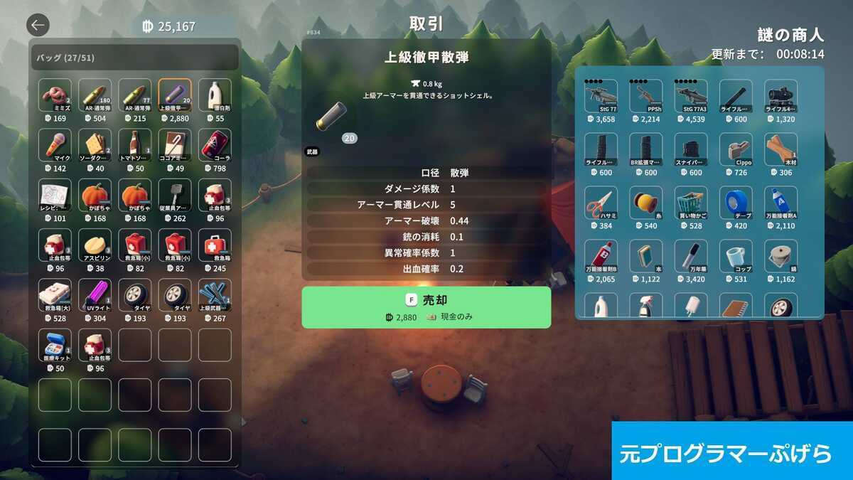 ダッコフ攻略】アイテム「現金」の使い道と入手方法まとめ｜ゴールドとの違いは？【エリアゼロ編】 - 元プログラマーぷげらの趣味ブログ