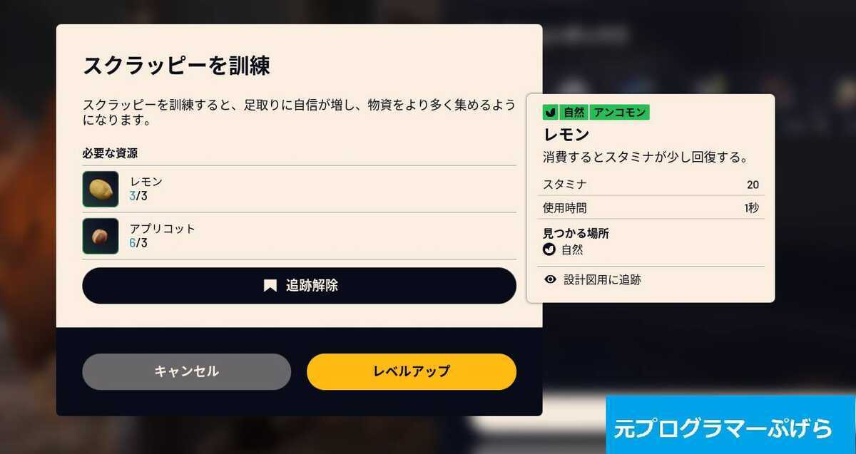 ARC Raiders】レモン、アプリコットの入手方法と入手場所まとめ｜ス