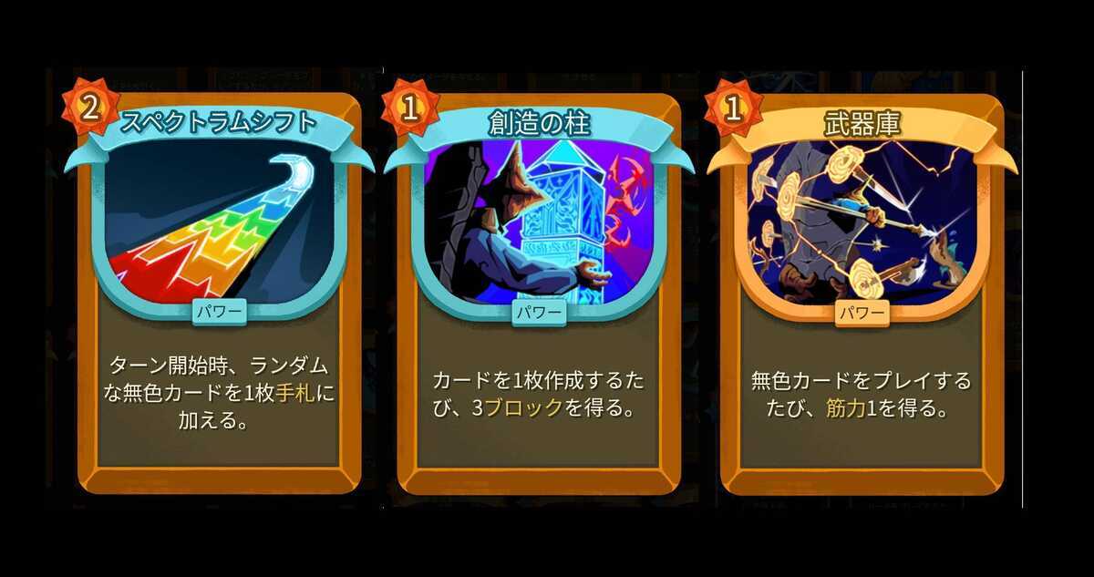 スレスパ2】最強リージェント無色作成コンボの作り方まとめ｜ビルド