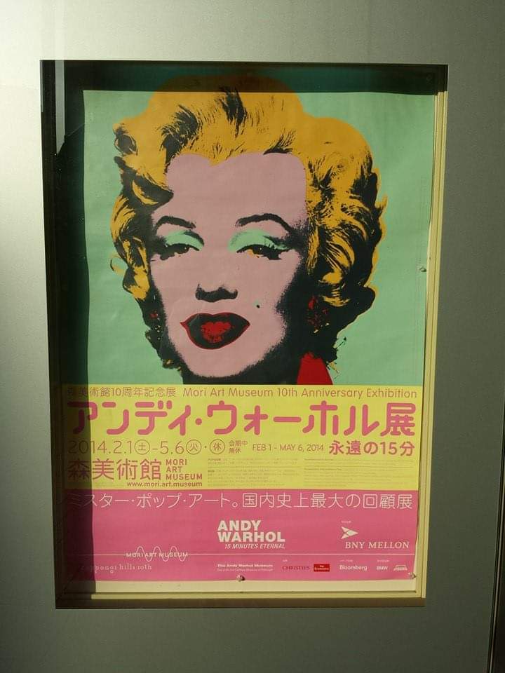アンディ・ウォーホル・キョウト」展に行ってきた。 - pgrobertのブログ