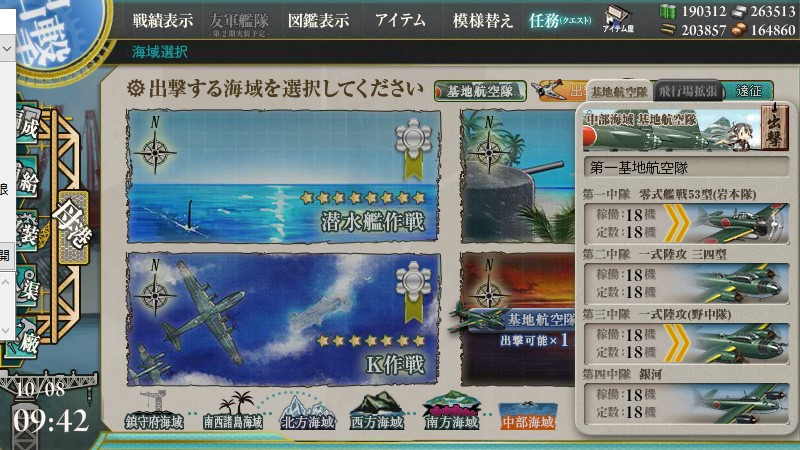 SEの(主に)ゲーム日記 | 艦これ、Dx2真・女神転 …