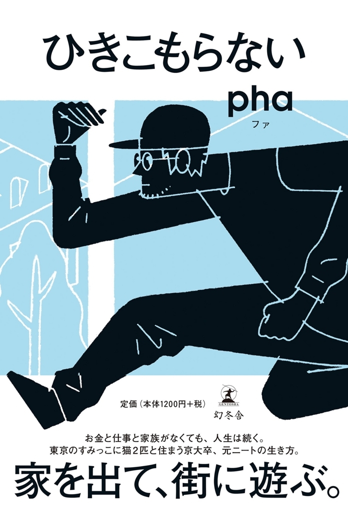 f:id:pha:20170622130336j:plain:w400 f:id:pha:20170622130336j:plain:w400