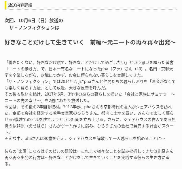 f:id:pha:20191003004436p:plain