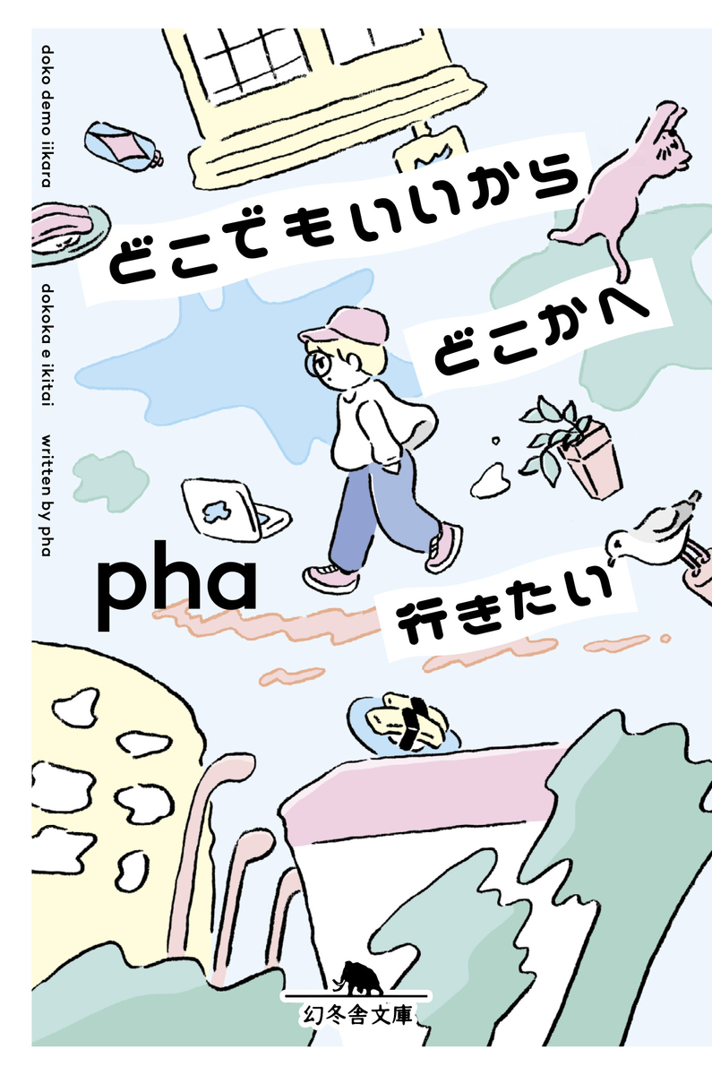 f:id:pha:20200115125817j:plain:h300