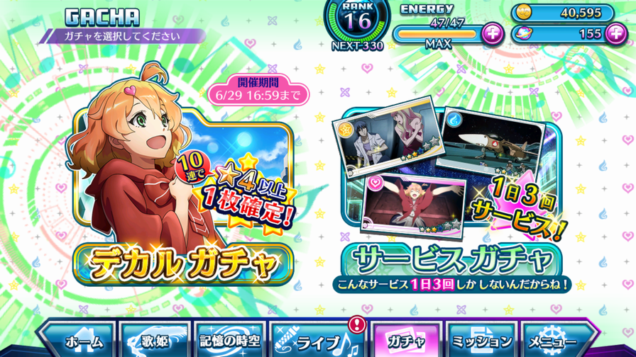 ゲーム 歌マクロス Bテスト その2 Pハゲのカラーボックス