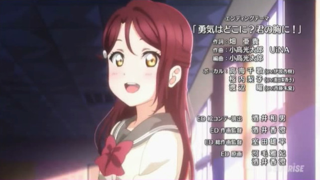 アニメ ラブライブ サンシャイン 2期ed 勇気はどこに 君の胸に Pハゲのカラーボックス