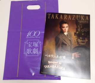 f:id:phantasm-takarazuka:20180222195413j:plain