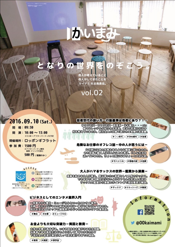 f:id:phantom_gon:20160830013400j:plain f:id:phantom_gon:20160830013400j:plain