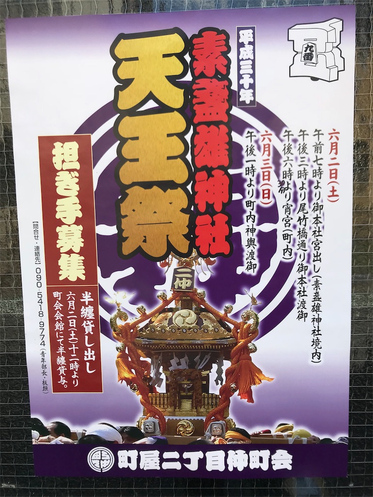 f:id:phantom_gon:20180512165447j:image