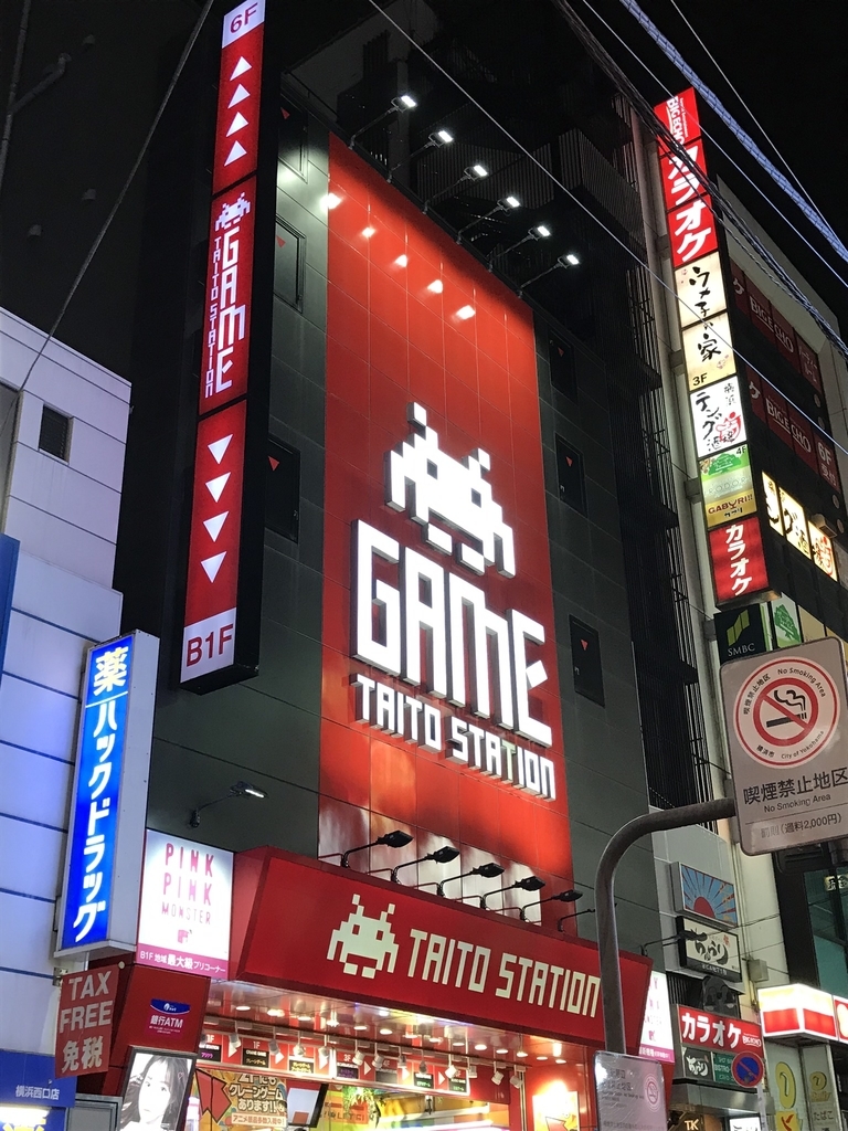 タイトーステーション横浜西口五番街店の紹介 趣味はゲーセンめぐり タイトーステーション横浜西口五番街店の紹介 趣味はゲーセンめぐり