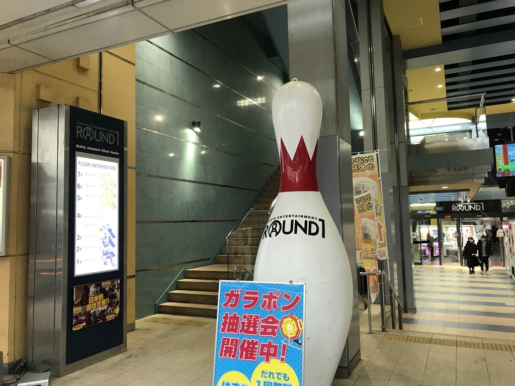 ここからラウンドワン河原町