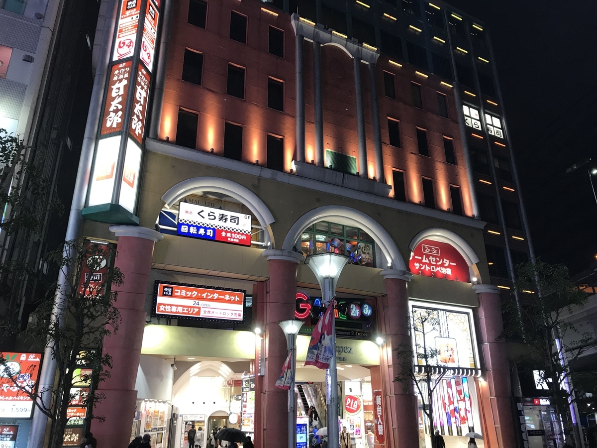 Gameサントロペ池袋の訪問記 趣味はゲーセンめぐり