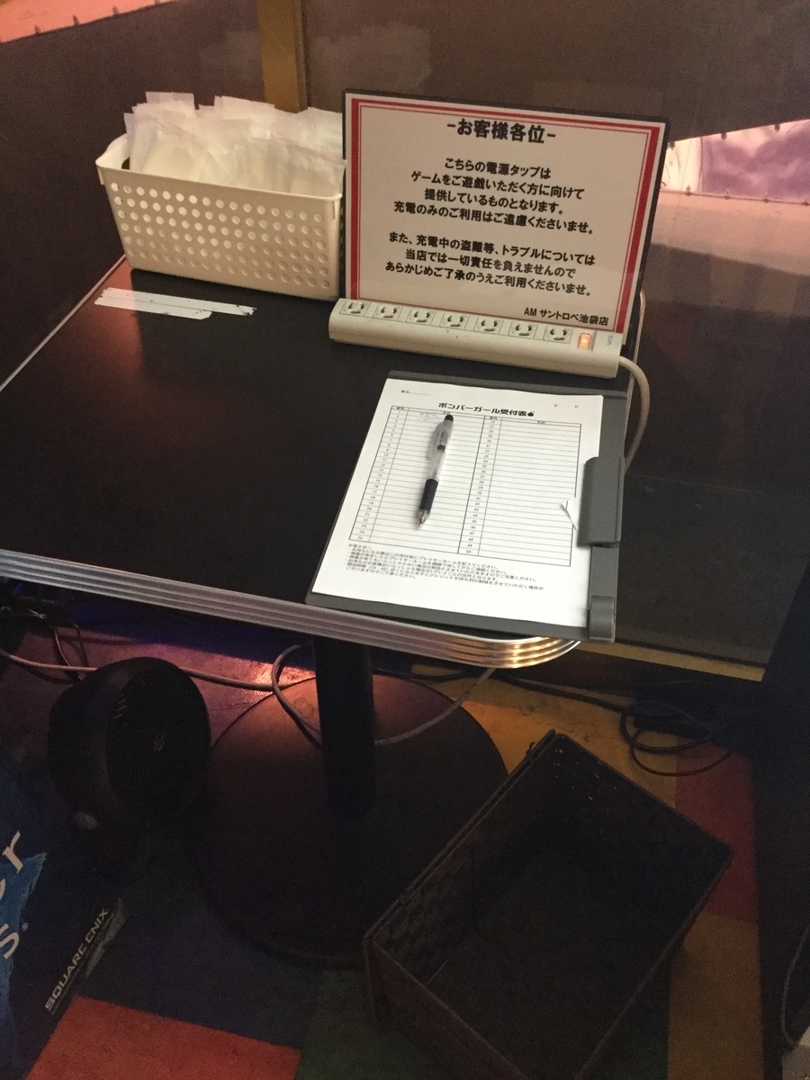 Gameサントロペ池袋の訪問記 趣味はゲーセンめぐり