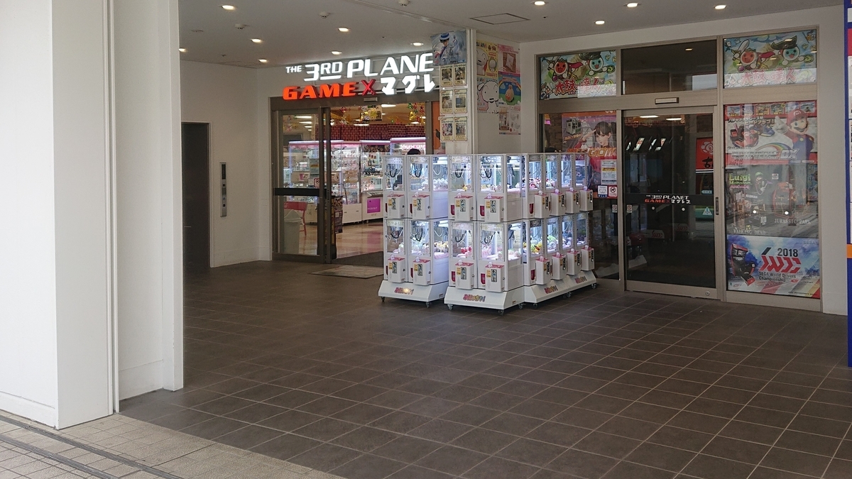 The 3rd Planet多摩センター店の訪問記 趣味はゲーセンめぐり