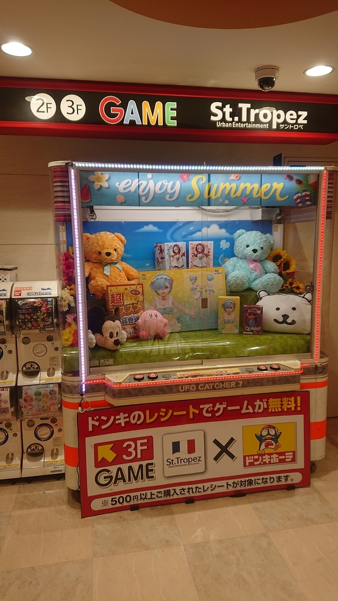 Gameサントロペ伊勢佐木町の訪問記 趣味はゲーセンめぐり