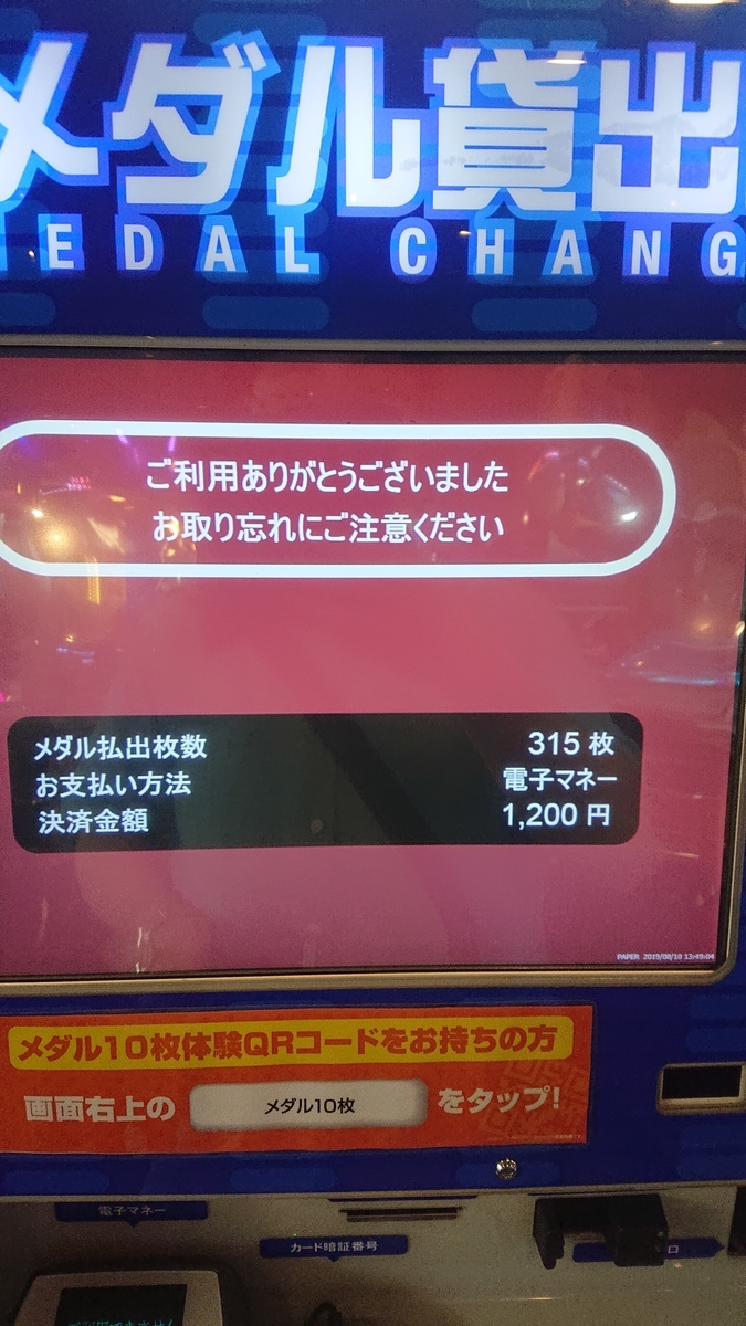 ラウンドワン大野城店の訪問記 趣味はゲーセンめぐり