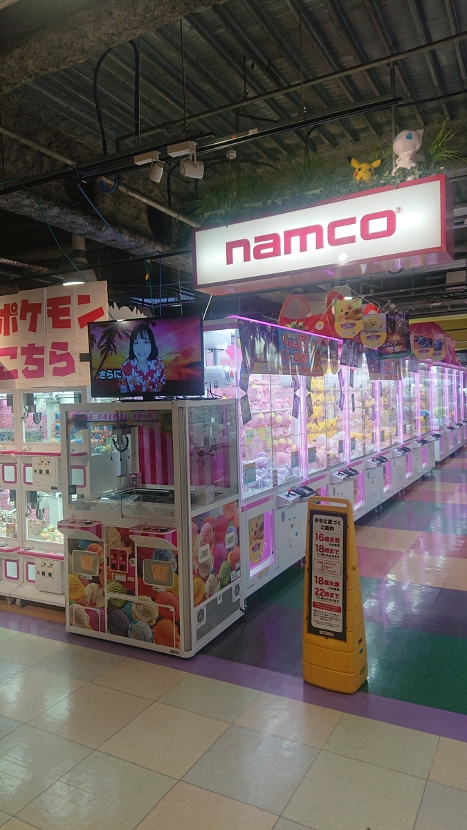 Namco博多バスターミナル店の訪問記 趣味はゲーセンめぐり Namco博多バスターミナル店の訪問記 趣味はゲーセンめぐり
