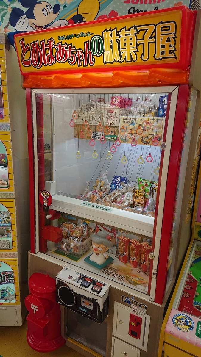 カバロ鶴見店の訪問記 趣味はゲーセンめぐり カバロ鶴見店の訪問記 趣味はゲーセンめぐり