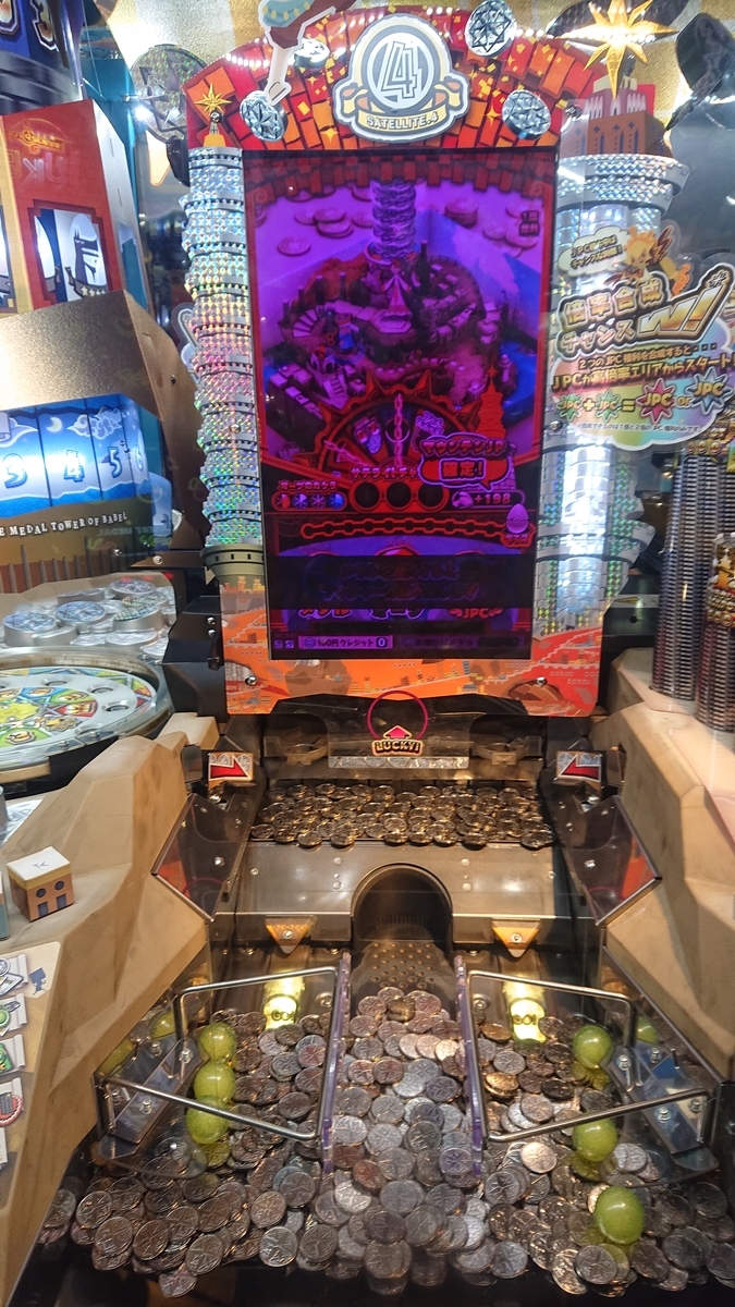 廃盤シルクハットゲームセンターメダル