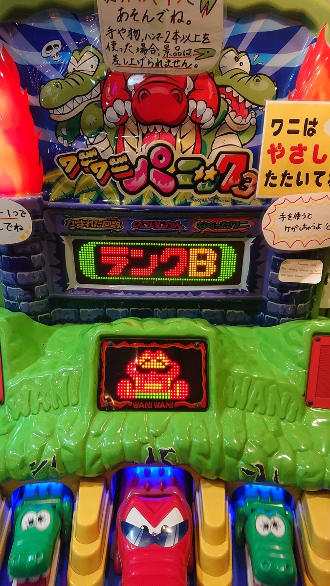 よこはまコスモワールドの訪問記 ダウンタウン編 趣味はゲーセンめぐり