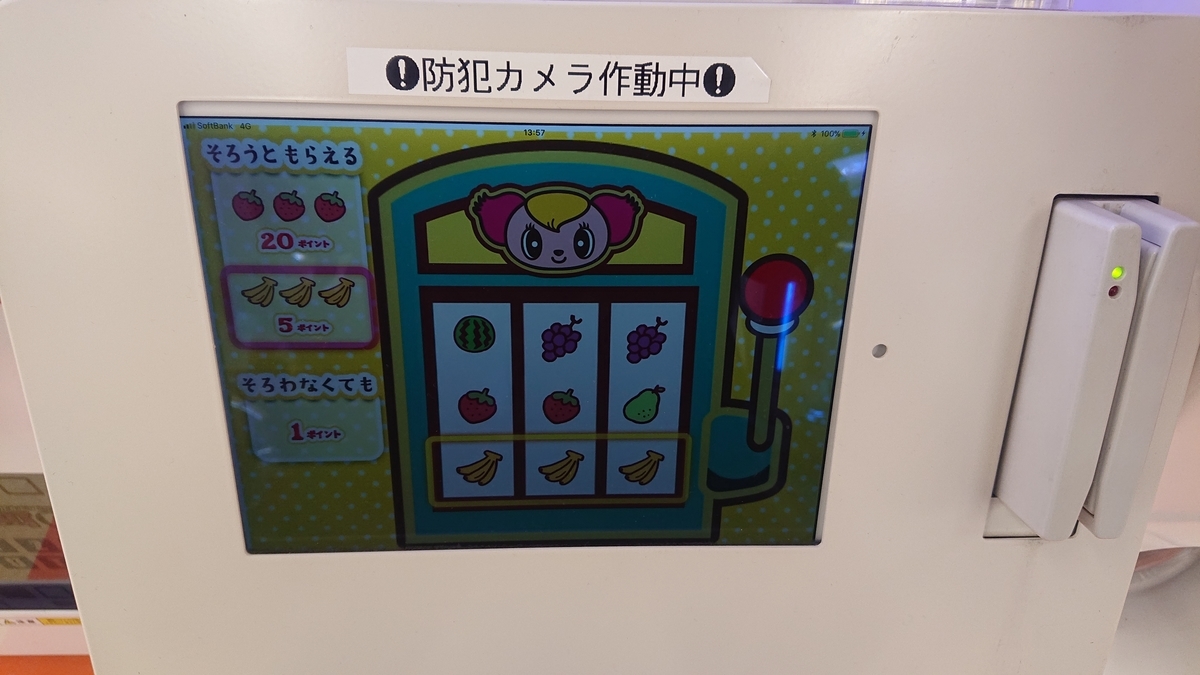 モーリーファンタジー三ツ境店の訪問記 趣味はゲーセンめぐり