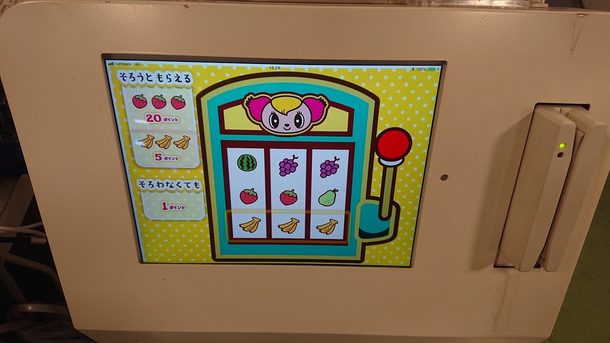モーリーファンタジー港北店の訪問記 趣味はゲーセンめぐり