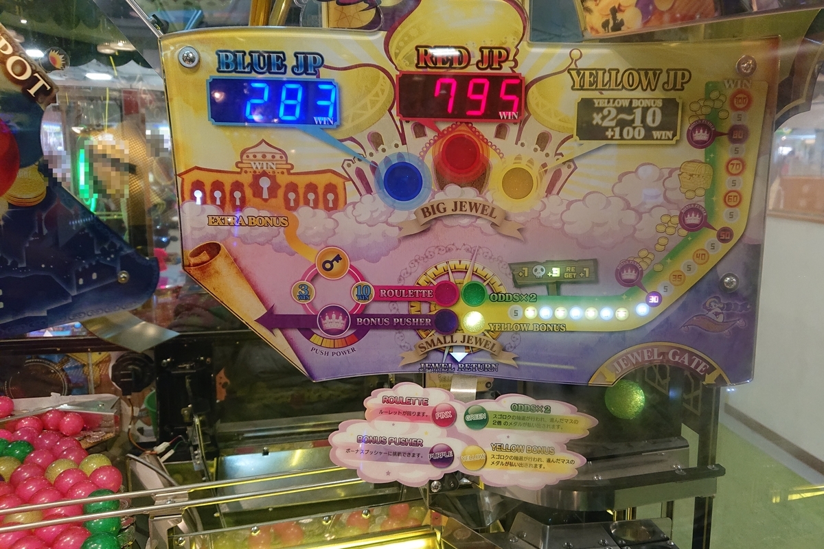モーリーファンタジー港北店の訪問記 趣味はゲーセンめぐり