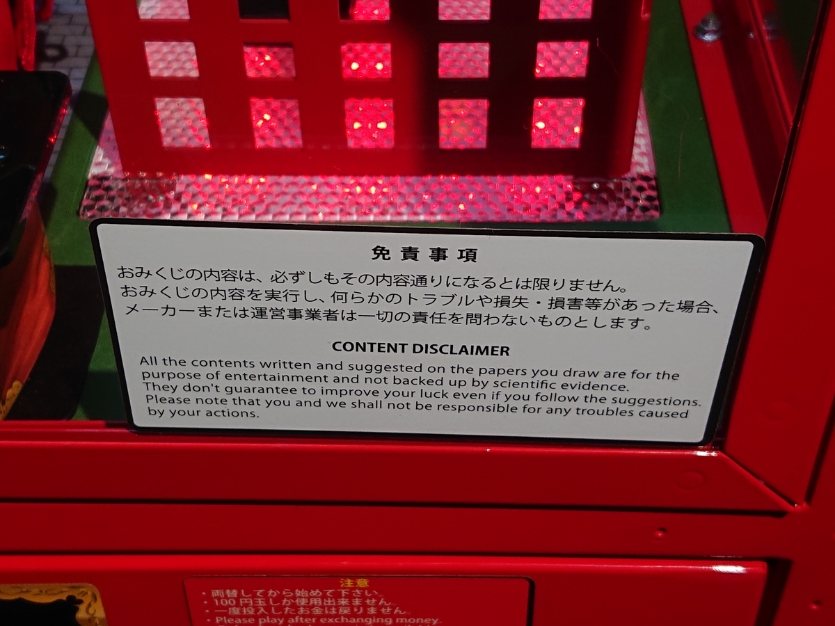 セガ秋葉原3号館の訪問記 趣味はゲーセンめぐり