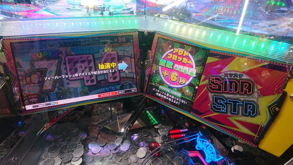 新作メダルゲーム、SMASH STADIUMを初めてプレイしたら驚きの