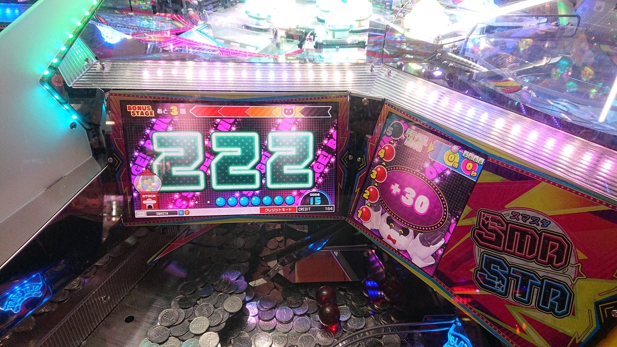 メダルゲームミックス【1500枚セット】 ラスト1台 スマッシュスタジアムステーションPC メダルゲーム
