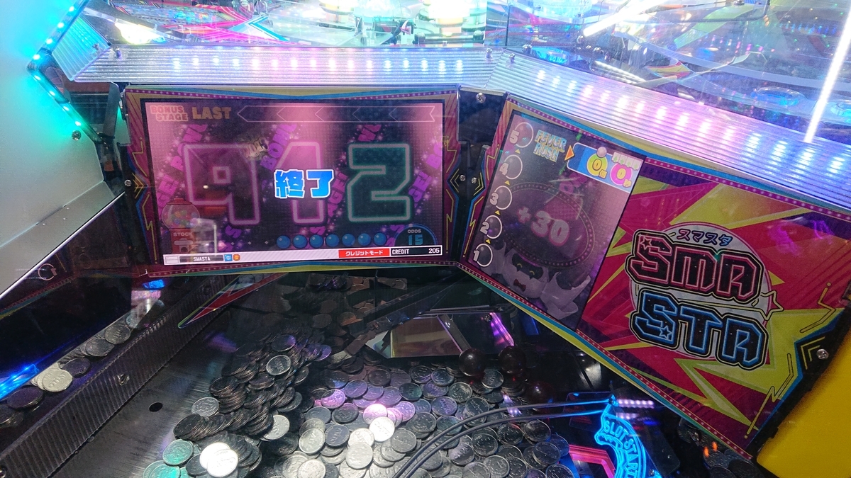 新作メダルゲーム Smash Stadiumを初めてプレイしたら驚きの結果に ゲームシステムも紹介 趣味はゲーセンめぐり 新作メダルゲーム Smash Stadiumを初めてプレイしたら驚きの結果に ゲームシステムも紹介 趣味はゲーセンめぐり