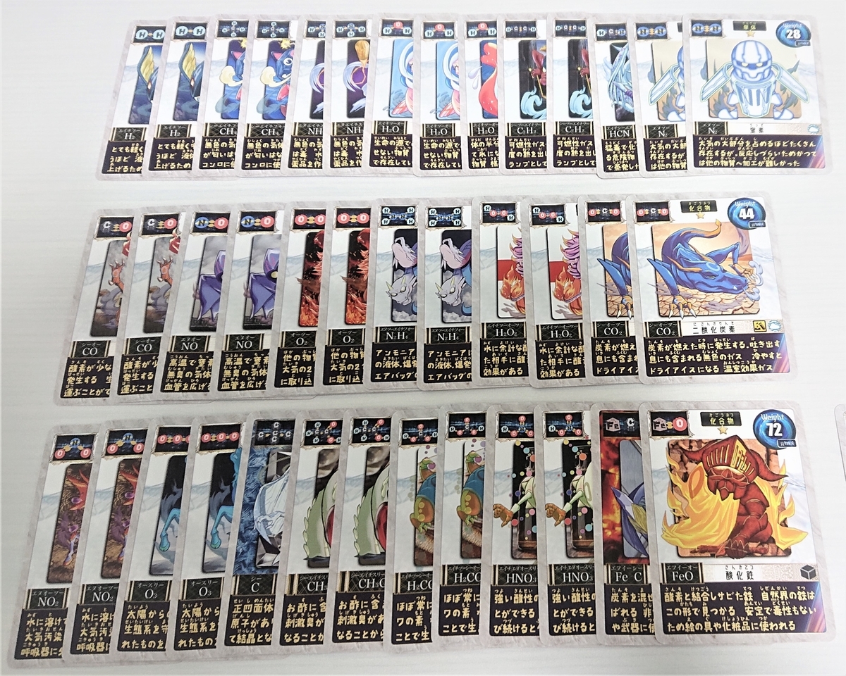 遊びながら元素と化学式が覚えられるカードゲーム アトモン をプレイしてみた ゲムマ秋 趣味はゲーセンめぐり