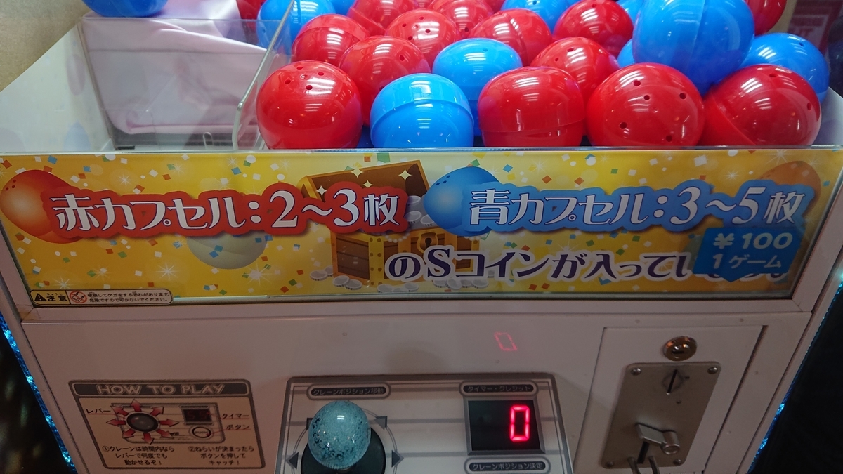 プライズゲームが楽しかった 船橋にある天然温泉 湯楽の里の訪問記 趣味はゲーセンめぐり