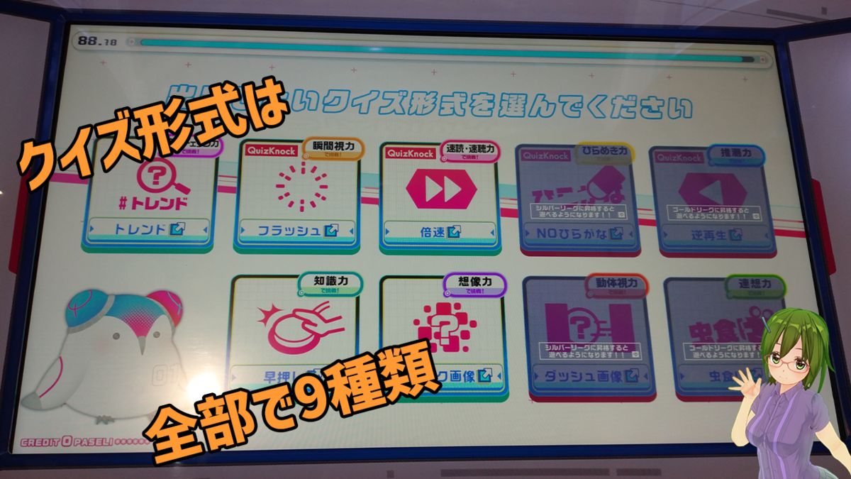 お歳暮 2025 QuizKnock STADIUM クイズノック 川崎 ロケテスト