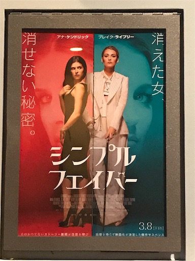 シンプル フェイバー 女性たちが自分らしく生きる時代のサスペンス とにかく映画が好きなんです 別館
