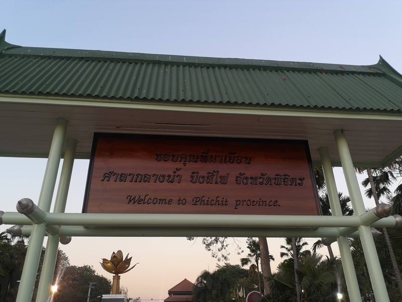 f:id:phichit:20201229121247j:plain