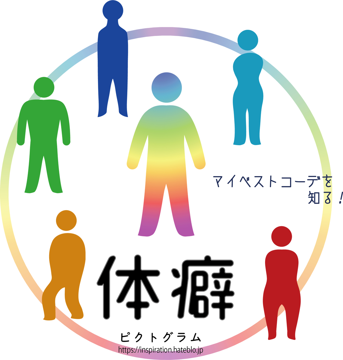 体癖とは 一般の人気 最新記事を集めました はてな