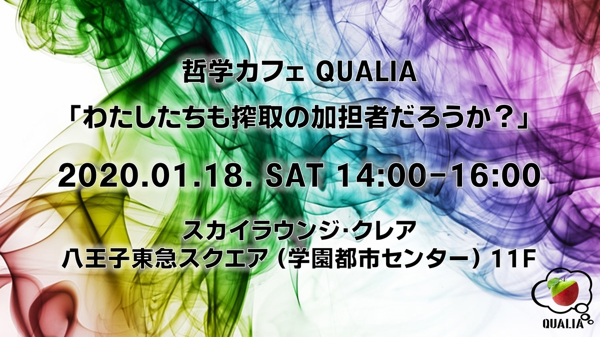 f:id:philo_qualia:20191228201304j:plain f:id:philo_qualia:20191228201304j:plain