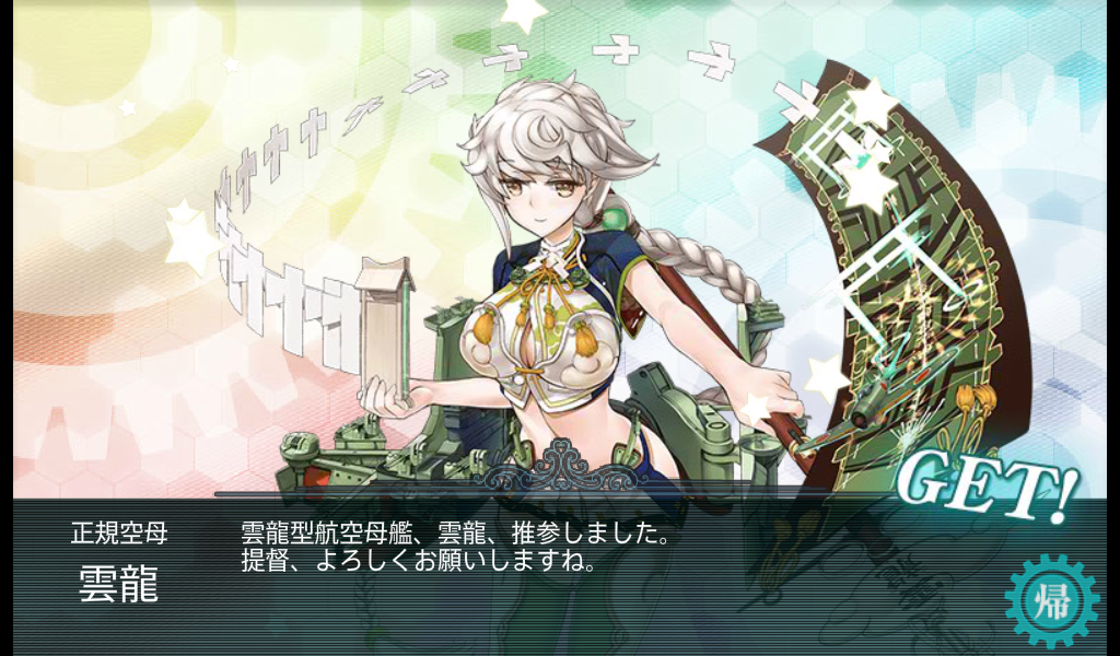 E2とe3のレアドロ 艦これ用