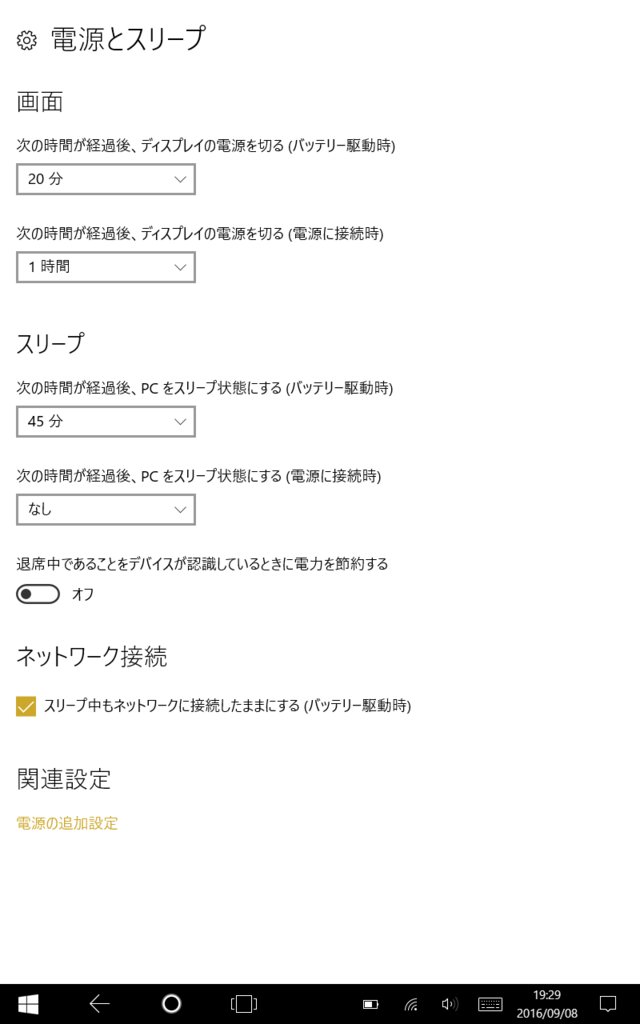 Windows10タブレット電源が入らない 電源を2回押さないと入らない 電源offなのに熱い場合の対処法 Phmpk Log