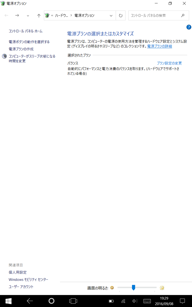 Windows10タブレット電源が入らない 電源を2回押さないと入らない 電源offなのに熱い場合の対処法 Phmpk Log