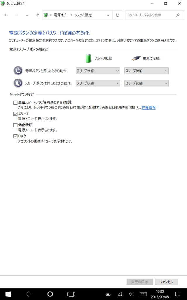 Windows10タブレット電源が入らない 電源を2回押さないと入らない 電源offなのに熱い場合の対処法 Phmpk Log