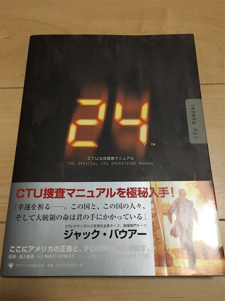 24japanが放送されるらしい ふぇにっくす ほびーらいふ